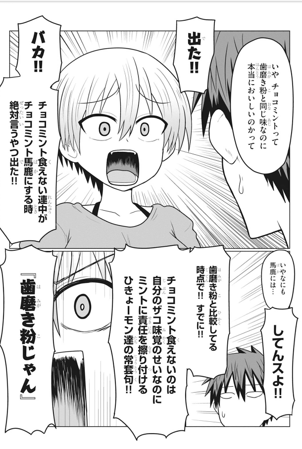  あのセリフが出てくるシーンは単語をちょっとばかし差し替えると先般のツイフェミ火付け芸に対するド直球の反論になりますね