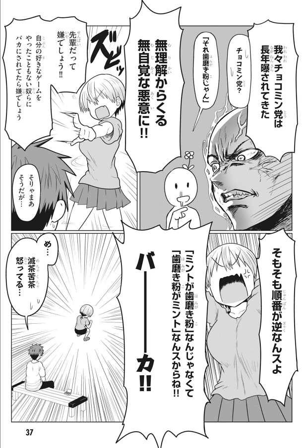  あのセリフが出てくるシーンは単語をちょっとばかし差し替えると先般のツイフェミ火付け芸に対するド直球の反論になりますね