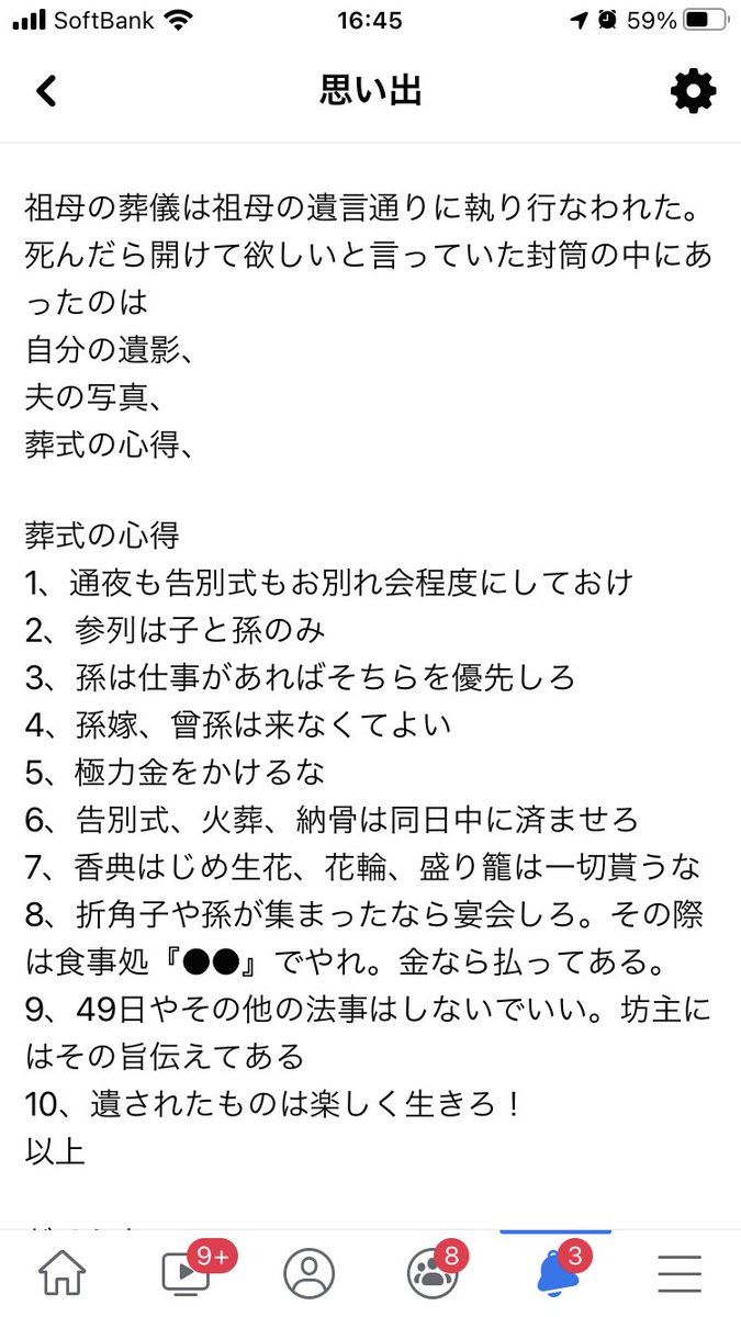 4年前うちの祖母が『亡くなった後に開封して欲しい』と託した茶封筒が今読んでも胸熱だから見て