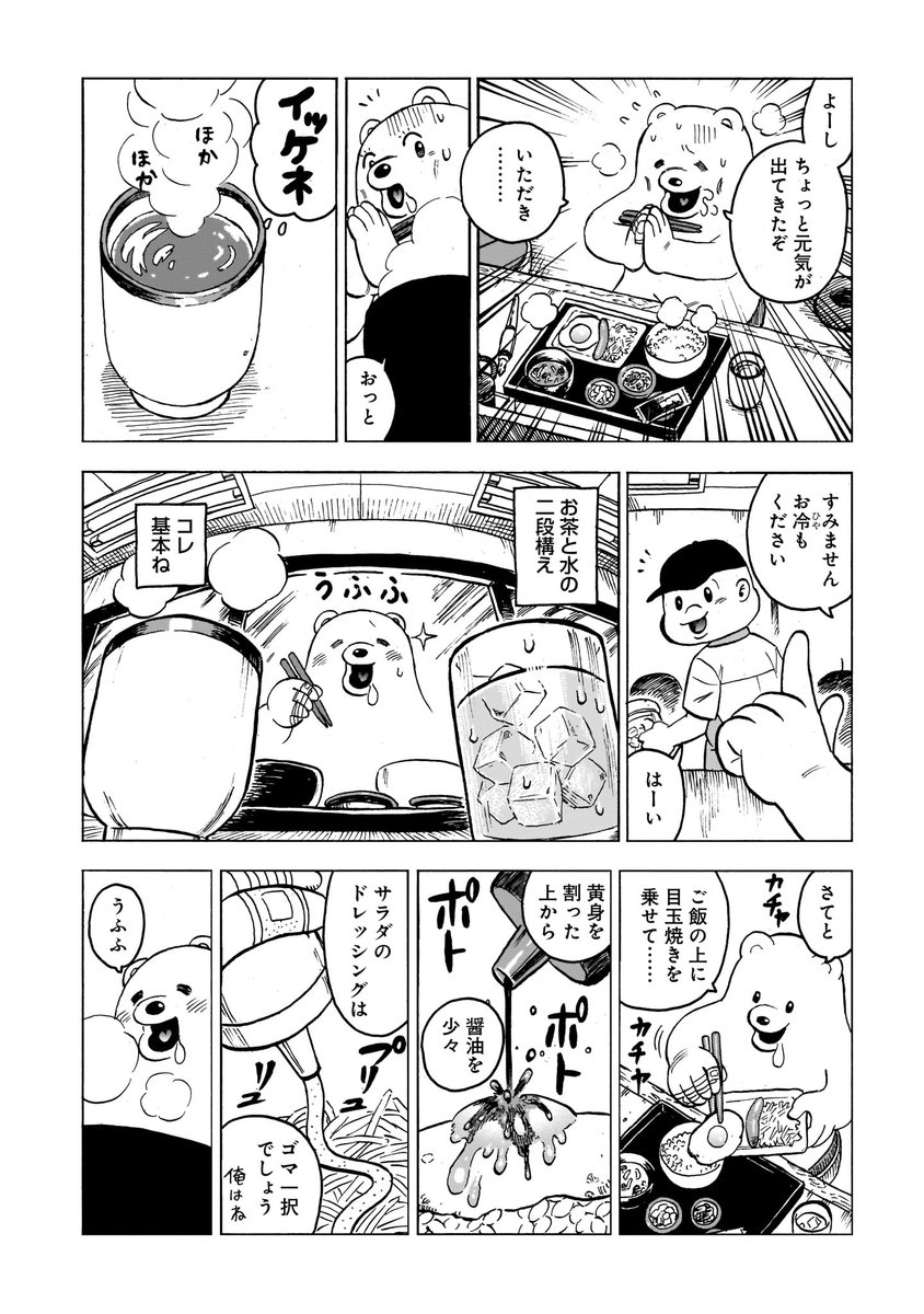 「松屋」へのリスペクトと 愛を込めて描いた食レポエッセイ