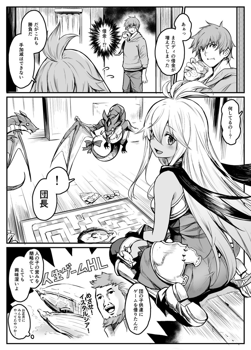 コンジャクション 