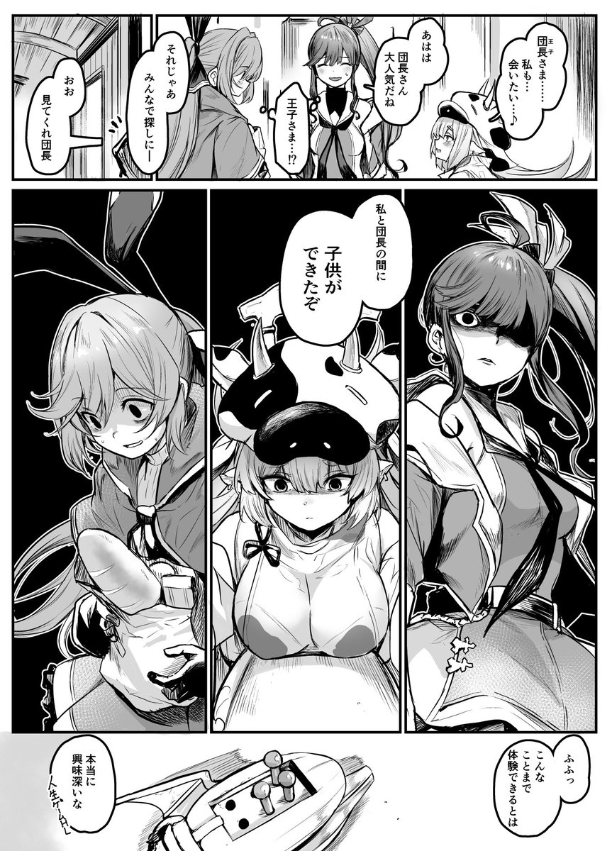 コンジャクション