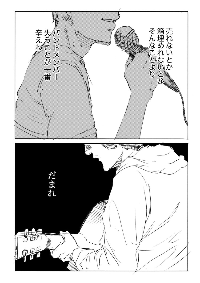 だまれ成功者① 