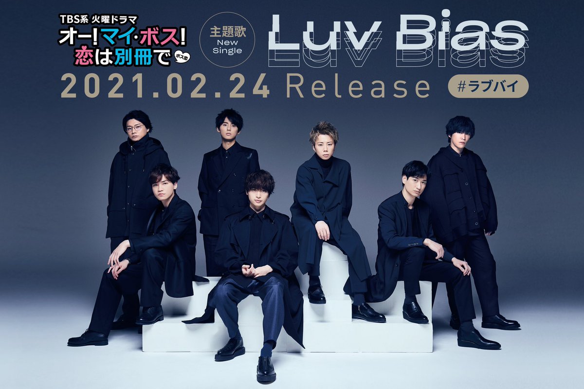 ゚+.o.+゚゚+.o.+゚゚+.o.+゚ Kis-My-Ft2 Luv Bias Official Twitter ゚+.o.+゚゚+.o.+゚゚+.o.+゚ 本日よりTwitterアカウント開設しました