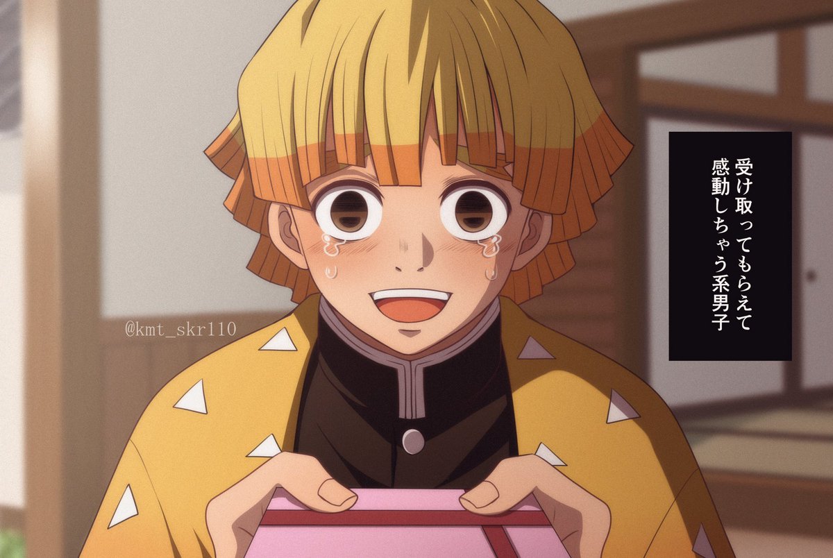 Happy Valentine！ きめつ男子からの逆チョコです 