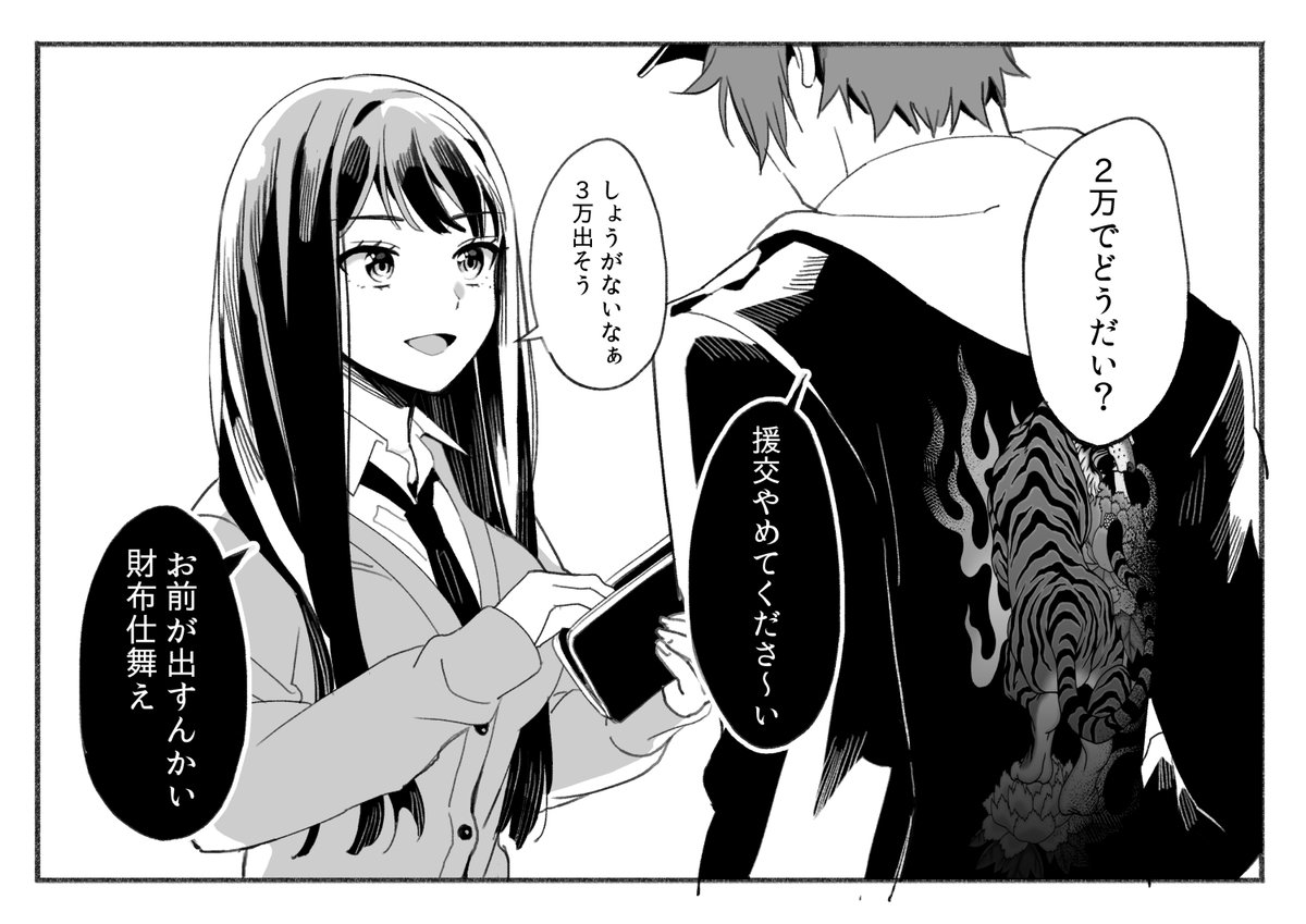 理屈っぽい口調の僕っ娘デレデレ女子高生… 