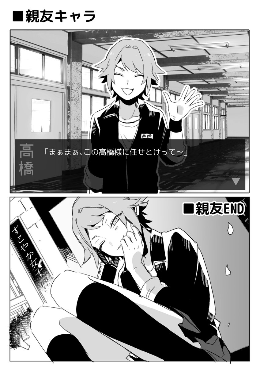 「お前、女だったのか…！？」を無限浴びするゲームしたい 