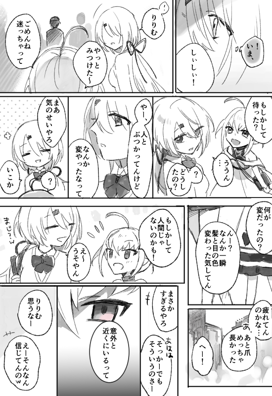 どこかの世界線のずしり #KuzuArt #しいなーと #りりむとおえかき 