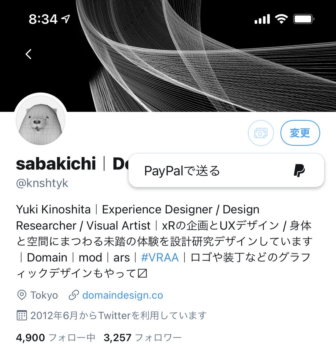 おお、TwitterのSuperいいねこと投げ銭システム「Tip Jar」がいきなり実装された