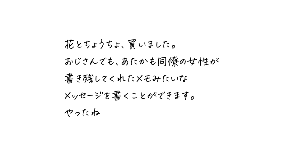 新しいフォント買いました 