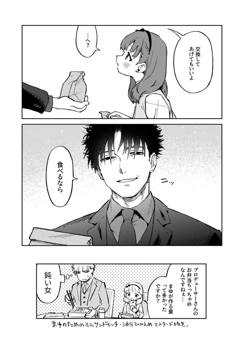 お弁当（創作Pまゆ） 