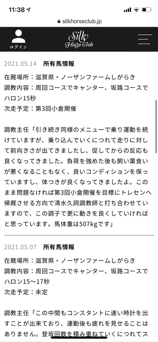 「ウマ娘 プリティーダービー」をお楽しみの皆さん