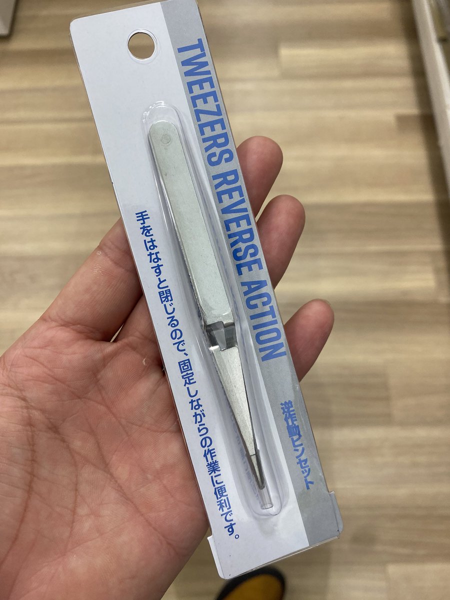 全国のモデラーの皆さま、ついにセリアから逆作用ピンセットが出ましたわよ