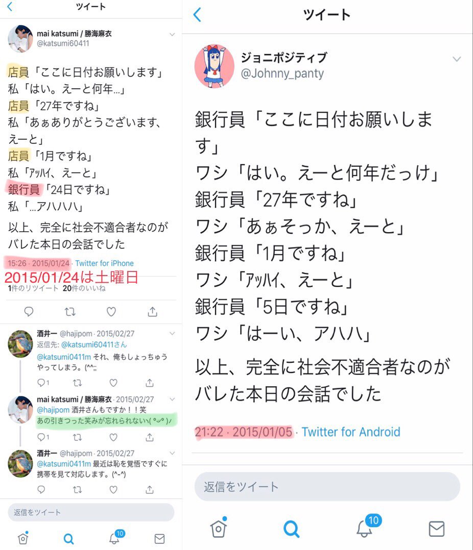 某掲示板で燃えに燃えてる勝海麻衣氏だが卒展の数々のパクリはまだわかる