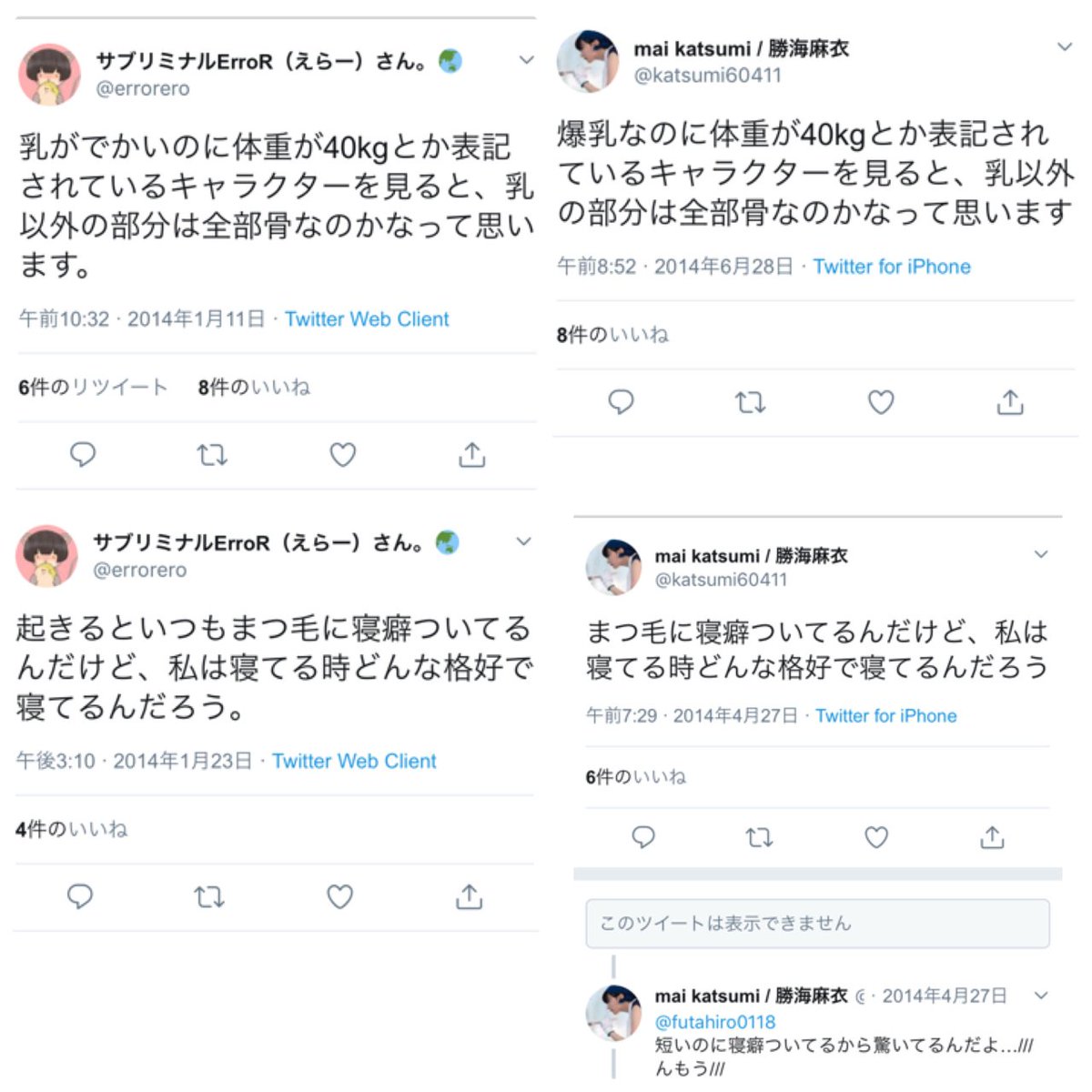 某掲示板で燃えに燃えてる勝海麻衣氏だが卒展の数々のパクリはまだわかる