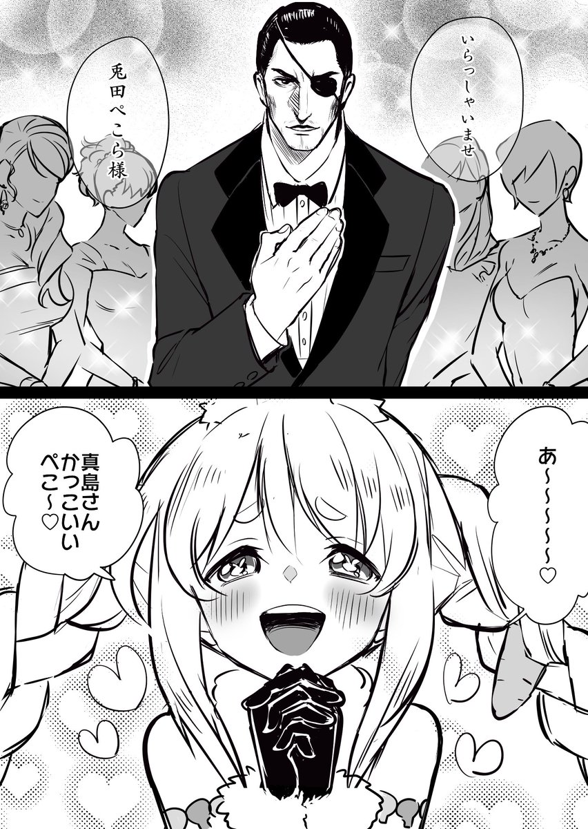 カプ名解らないけど多分「ゴロぺこ」です #兎が如く　#ぺこらーと 