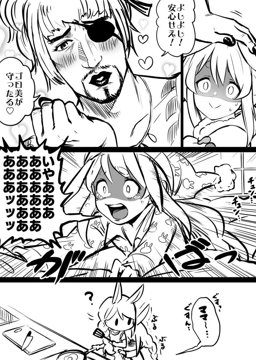 カプ名解らないけど多分「ゴロぺこ」です #兎が如く　#ぺこらーと 