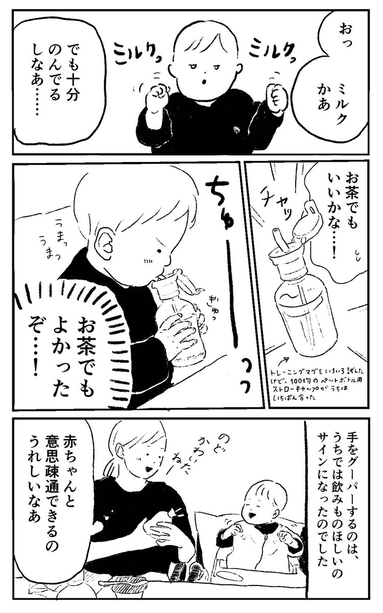 ベビーサインをやってみた話 #育児絵日記 #育児漫画 