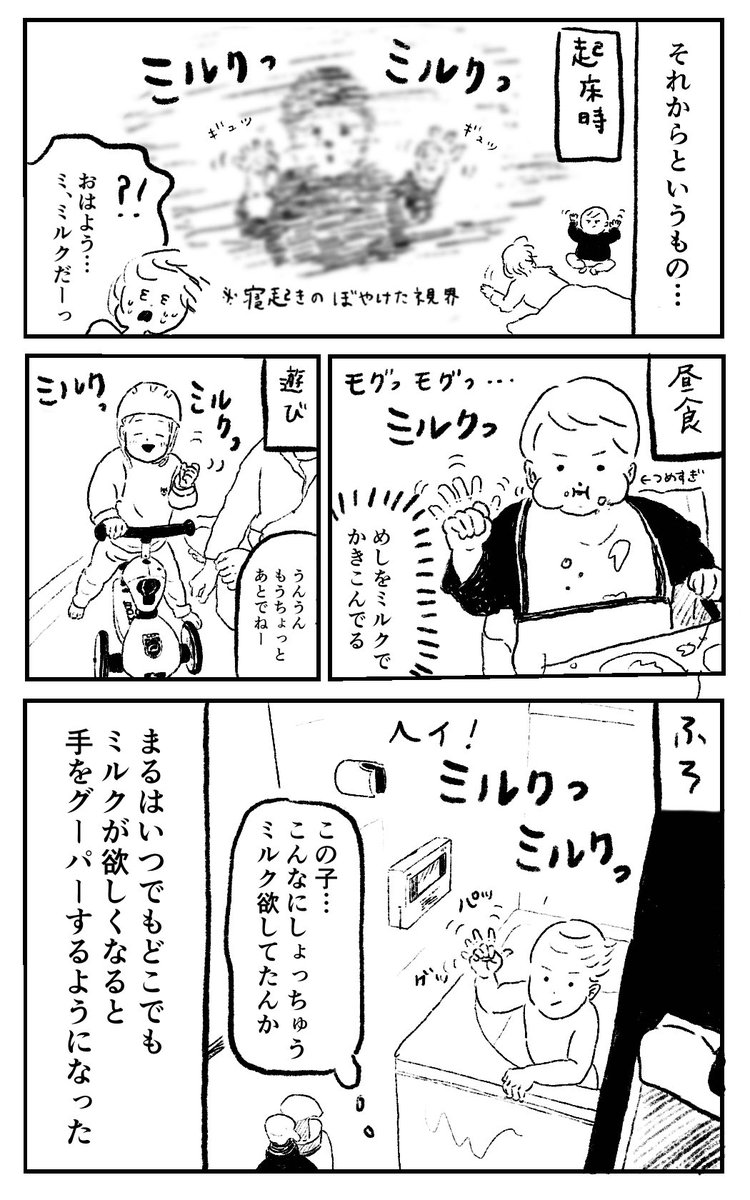 ベビーサインをやってみた話 #育児絵日記 #育児漫画 