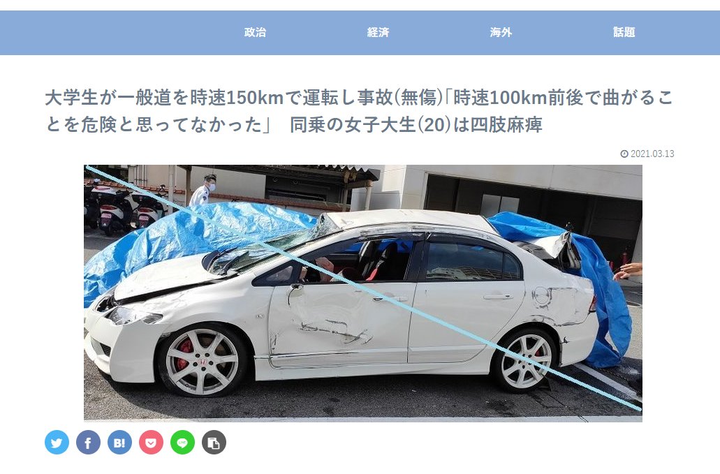 教習所の前に高校物理からやり直せ 