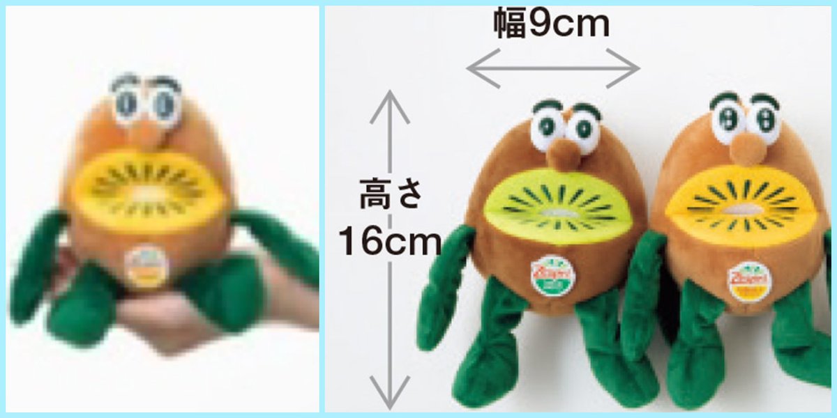 ちょwww『GLOW 7月号』の増刊版、オトナ女子雑誌なのにゼスプリのキウイポーチ2体(1580円)が付録やんけ🤣これは争奪戦になるぞwww 