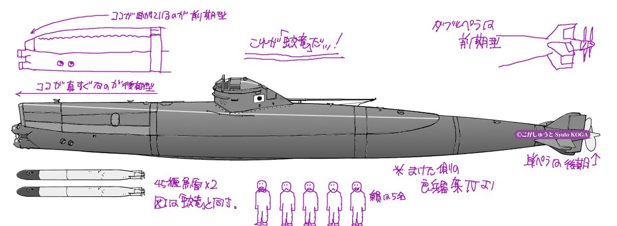 昨晩から何やら「蛟龍」の名がtwitter上に沢山