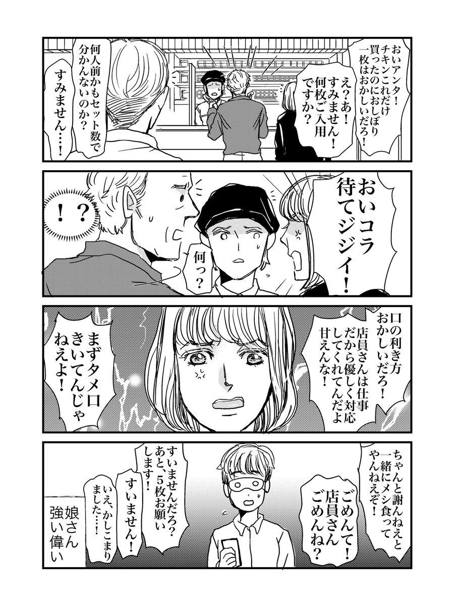 ケンタッキー行くたびに思い出す話がもう一個あるんですが、それはまたいつか