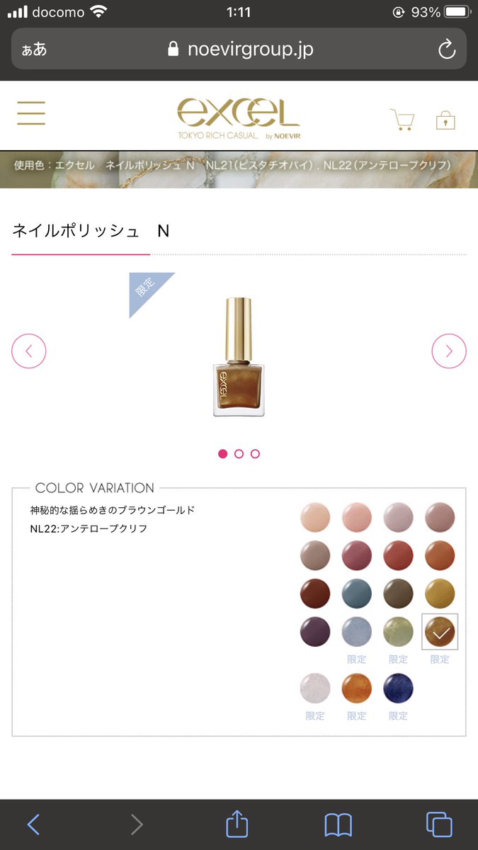 このエクセルのマニキュア、思った以上に金属感が強くて爪が三十三間堂みたいになってしまい笑ってしまった ヘビロテします 