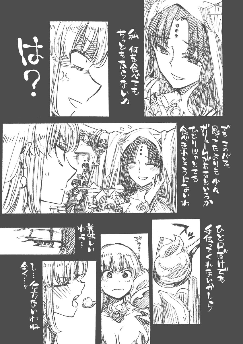 キアラとカーマ 