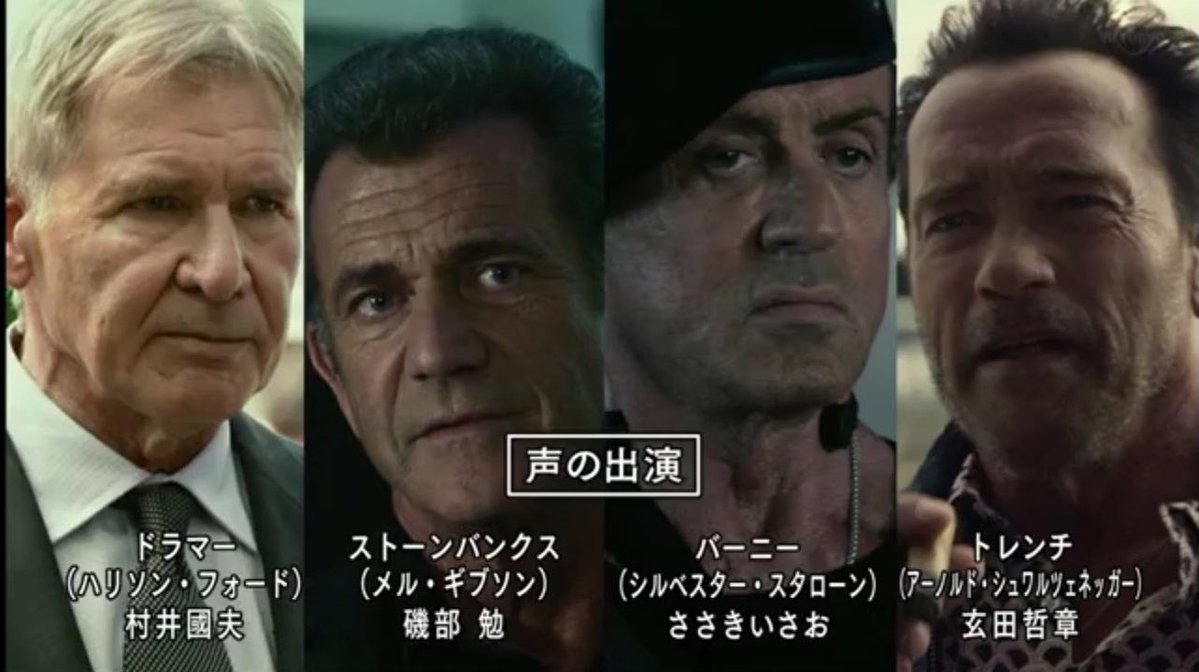 日本よ…これが豪華吹き替え声優陣だ。 