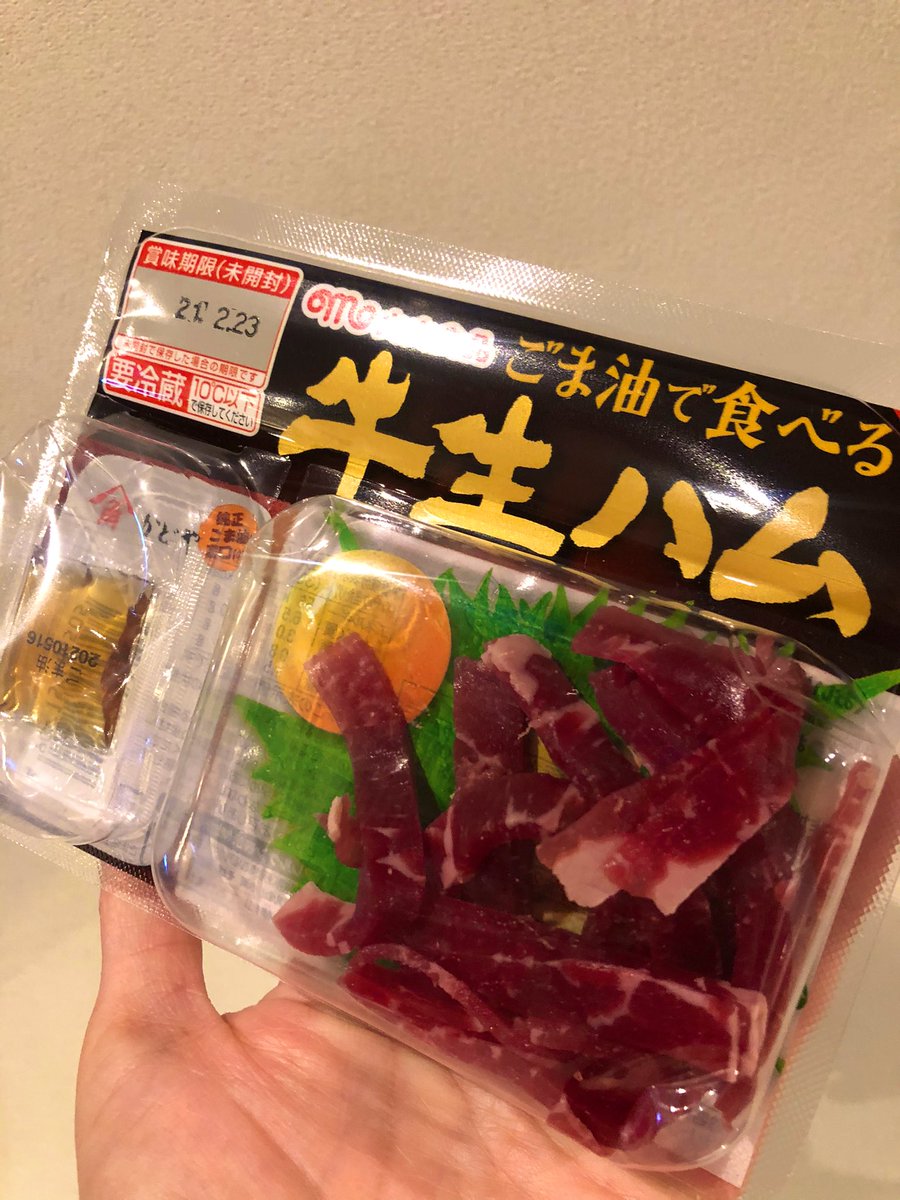 飲んべえの皆さま！！これほんとにユッケでした！！！ 