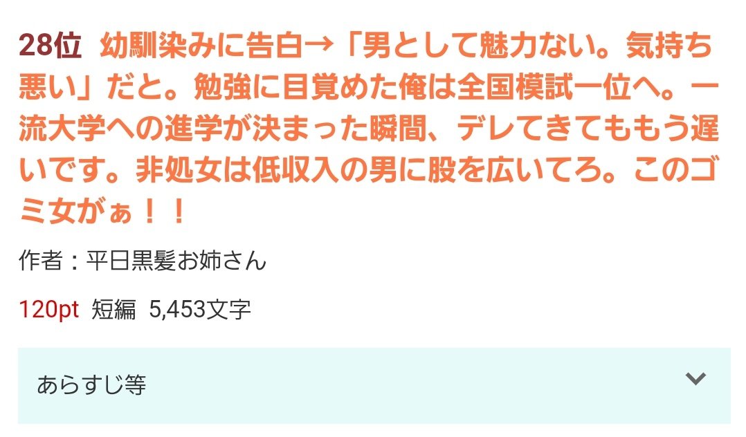 現代思想が産み出した怪物だろ… 