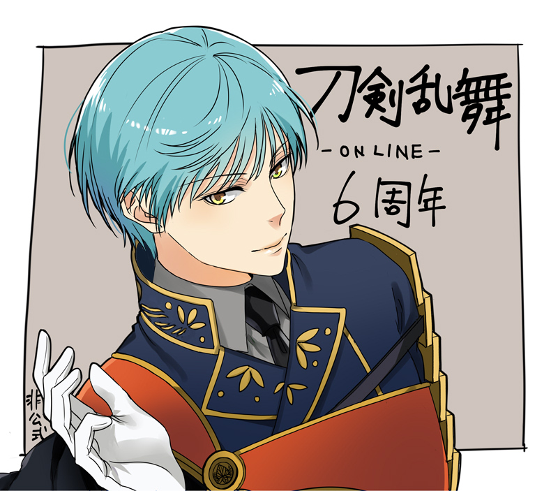 遅ればせながら #刀剣乱舞六周年 