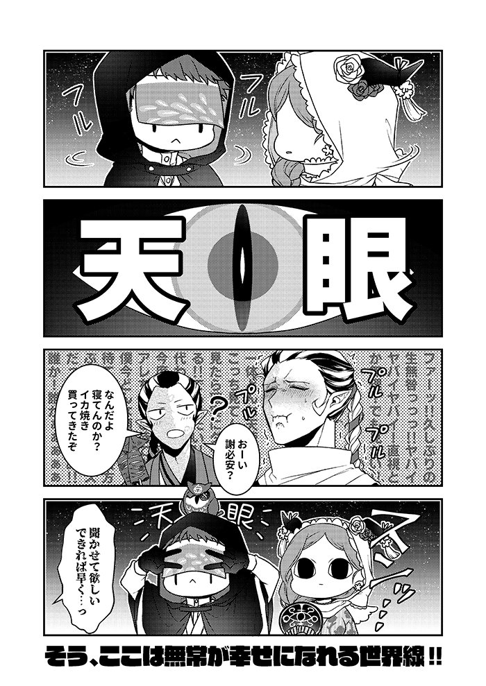 あれから二日経ったし、そろそろふざけたの上げてもいいよね