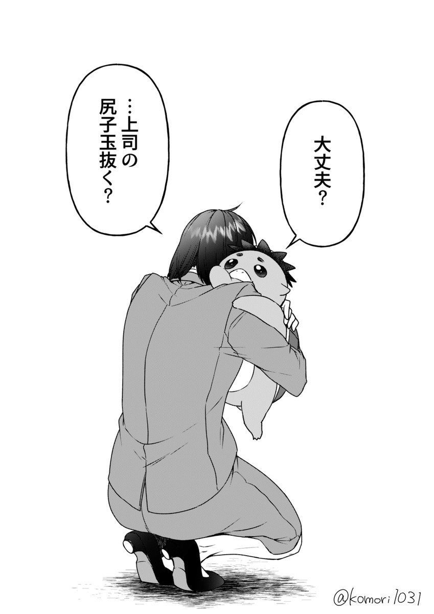 【創作】会社で辛い事があっても家に帰ったら同棲してる彼がご飯作って待ってくれてる夢の環境