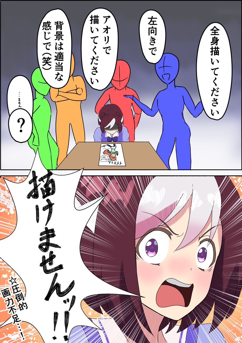 初心者絵師スぺちゃんの落書き #ウマ娘　#スペシャルウィーク 