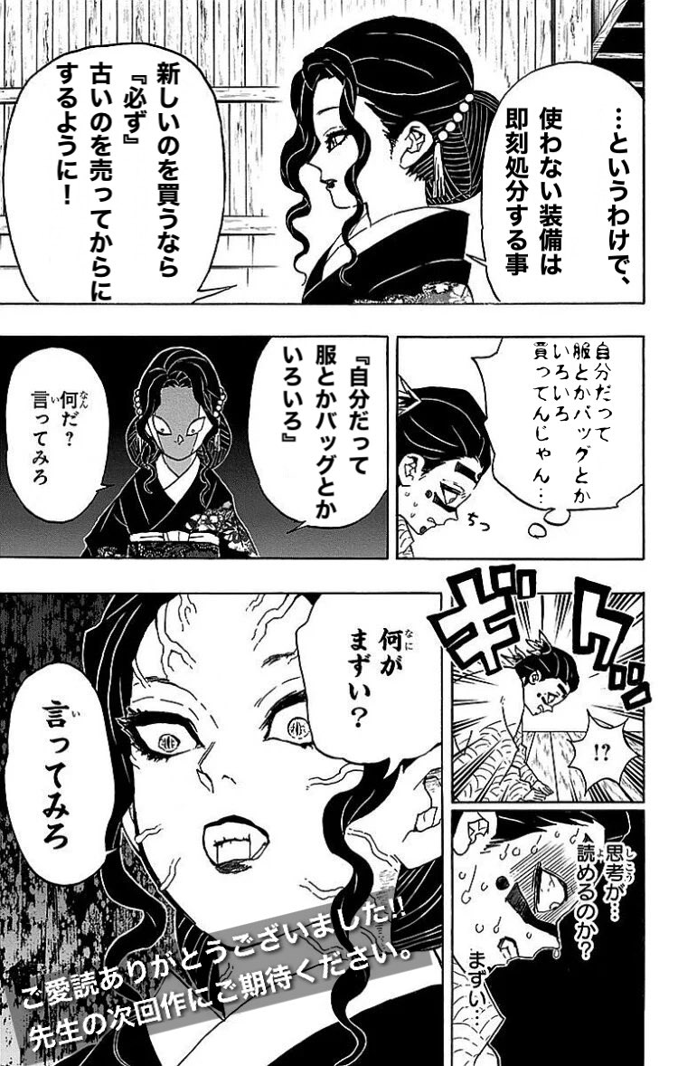 嫁に内緒で軍拡したのがバレたサバゲーマー。（ほぼ実話w） 