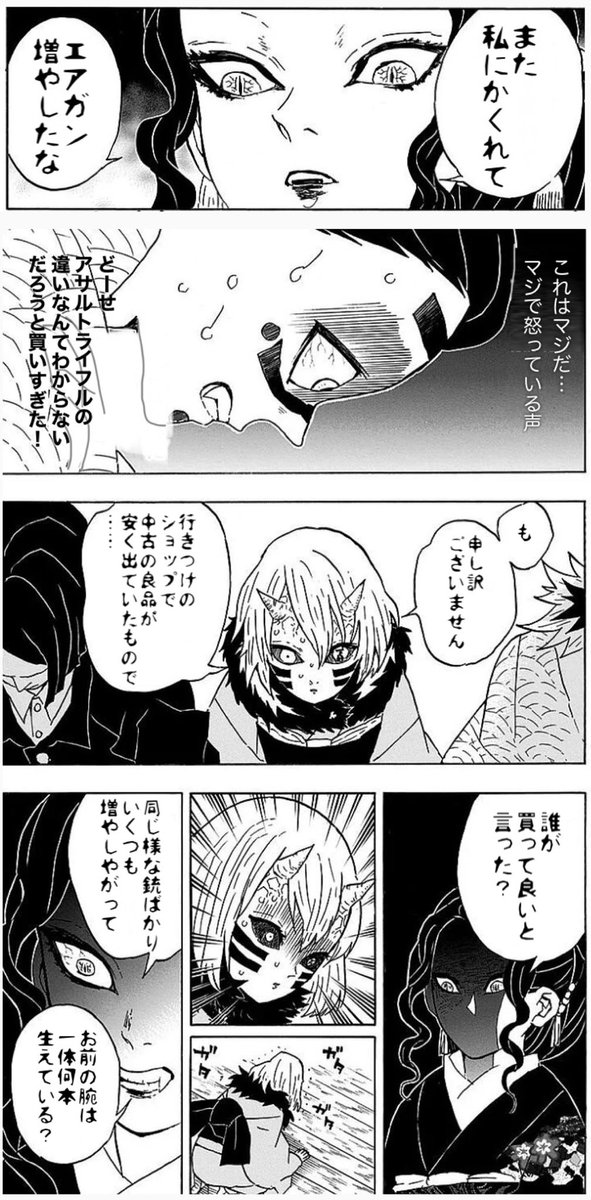 嫁に内緒で軍拡したのがバレたサバゲーマー。（ほぼ実話w） 