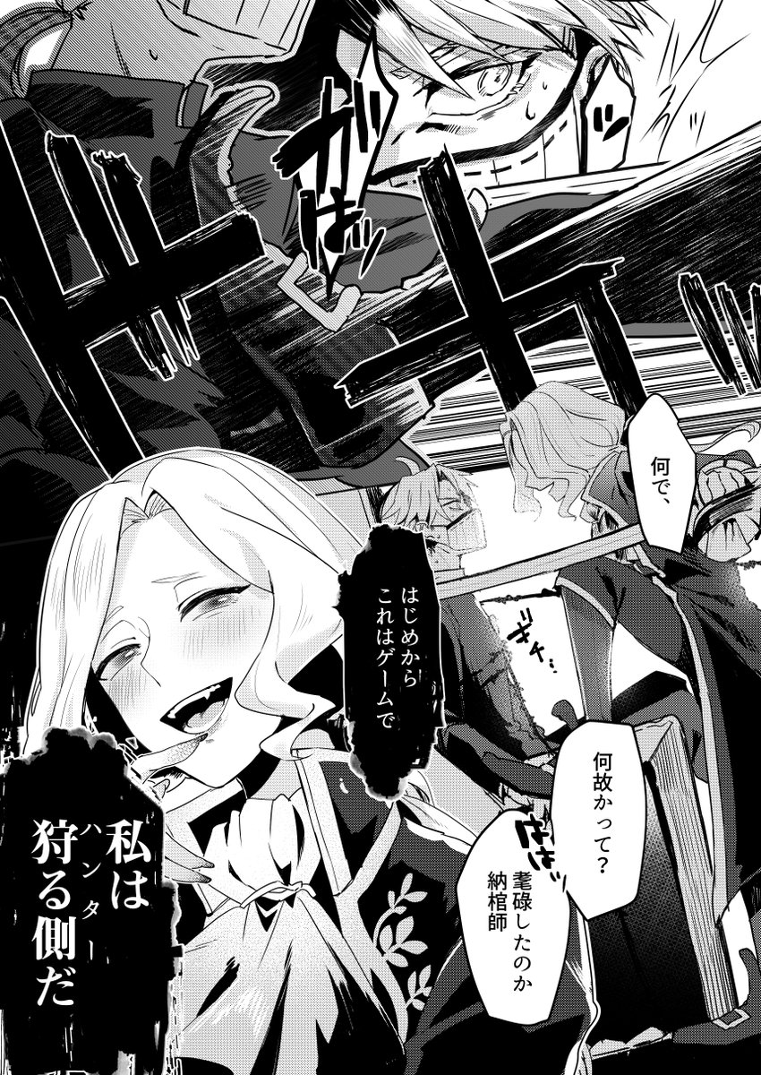 ジョゼフさんの新携帯品につくかもしれないモーションに夢を見ている漫画です　  ※納写（写納）の気配がするのでちょっと注意 