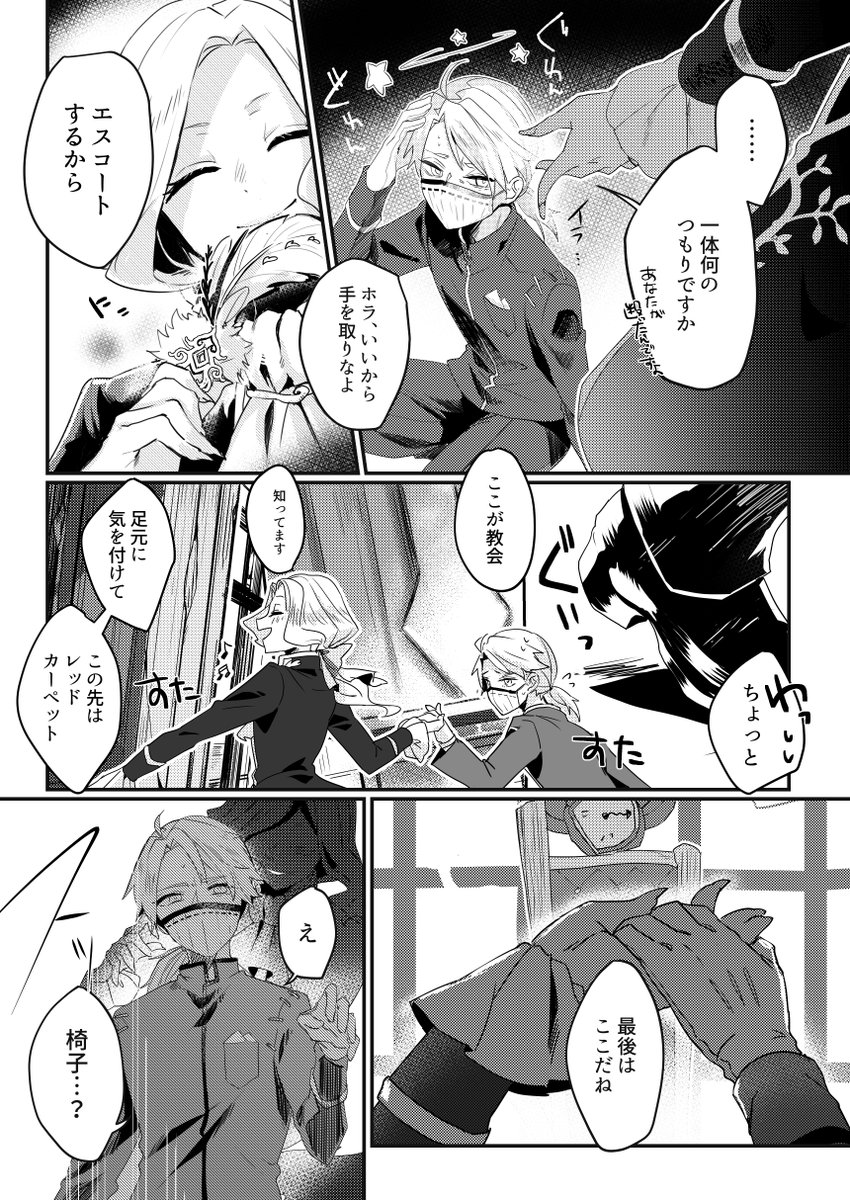 ジョゼフさんの新携帯品につくかもしれないモーションに夢を見ている漫画です　  ※納写（写納）の気配がするのでちょっと注意 