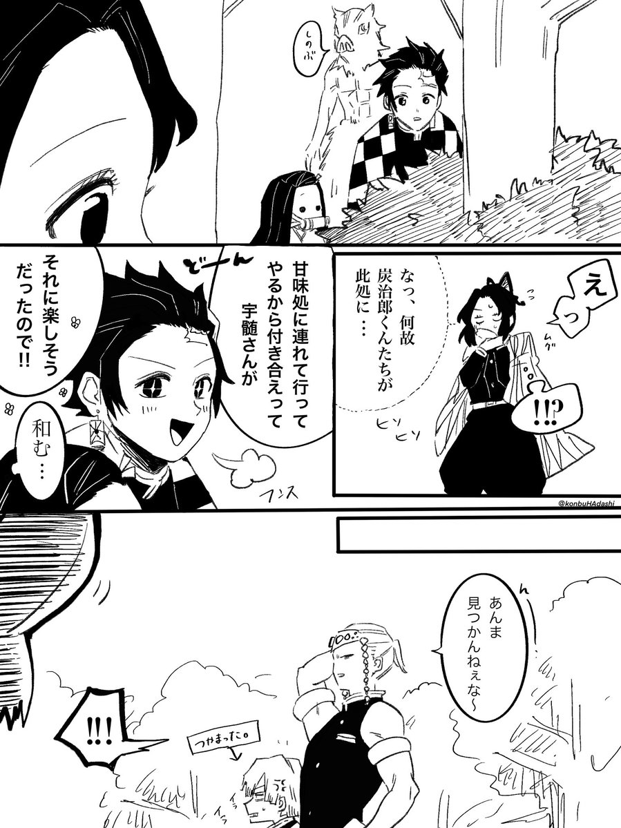 『柱が缶蹴りする話』(1/3)  ※色々すごい雑 