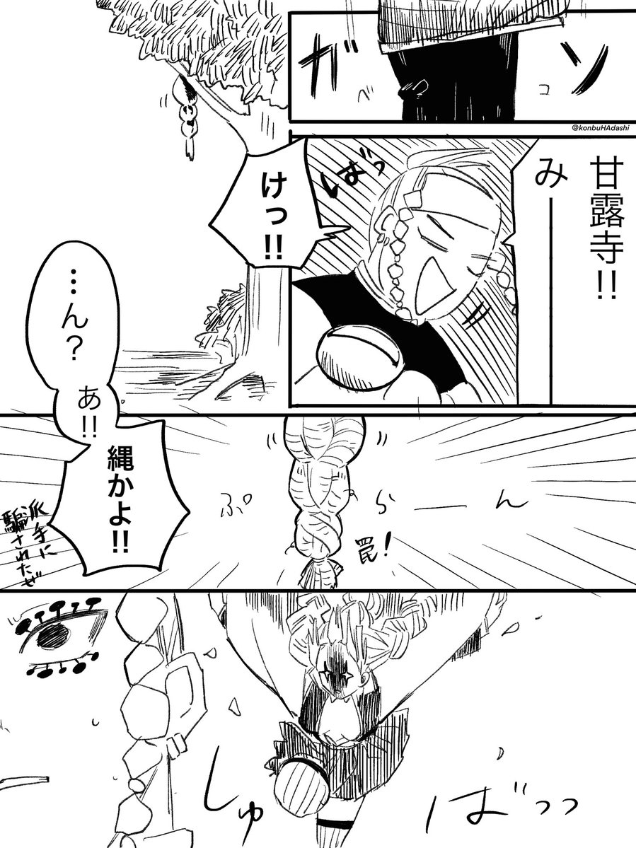 『柱が缶蹴りする話』(1/3)  ※色々すごい雑 