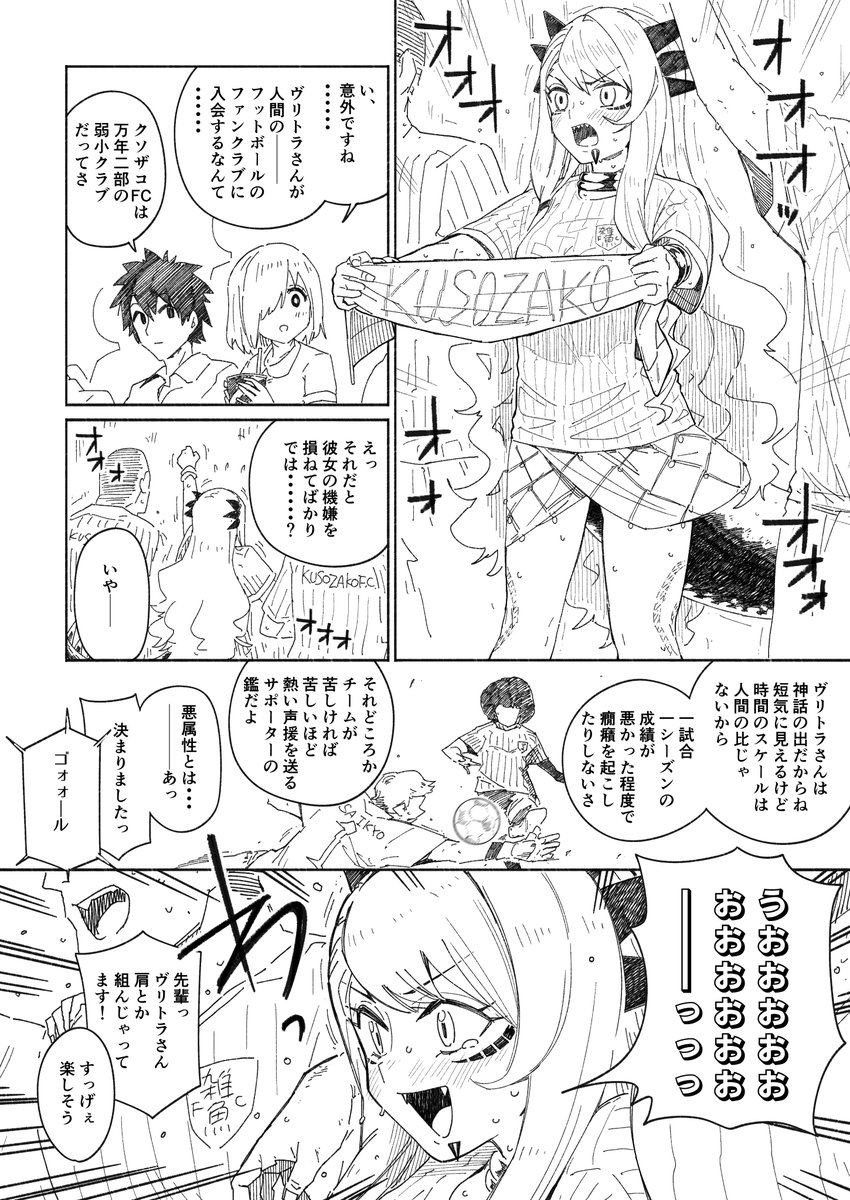 ヴリトラさん。 