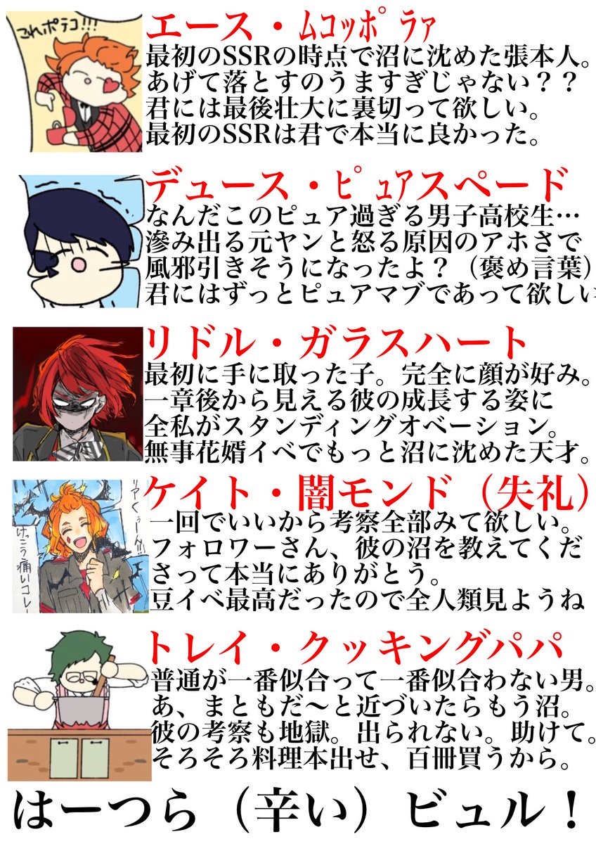 本当にツイステの推しが決まらないので助けて欲しい。（下に続きます） 