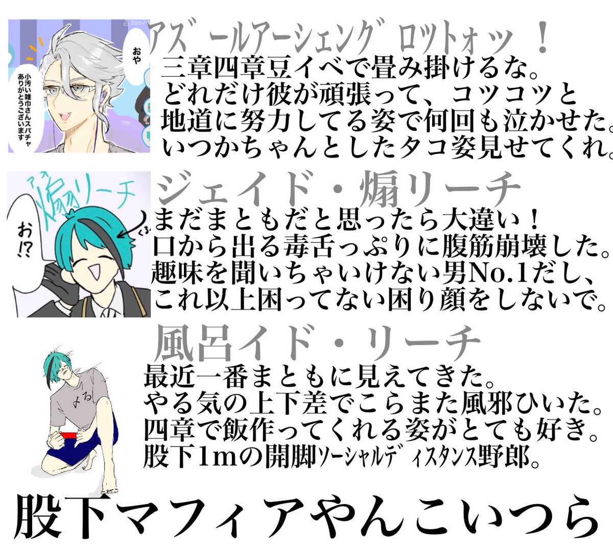 本当にツイステの推しが決まらないので助けて欲しい。（下に続きます） 