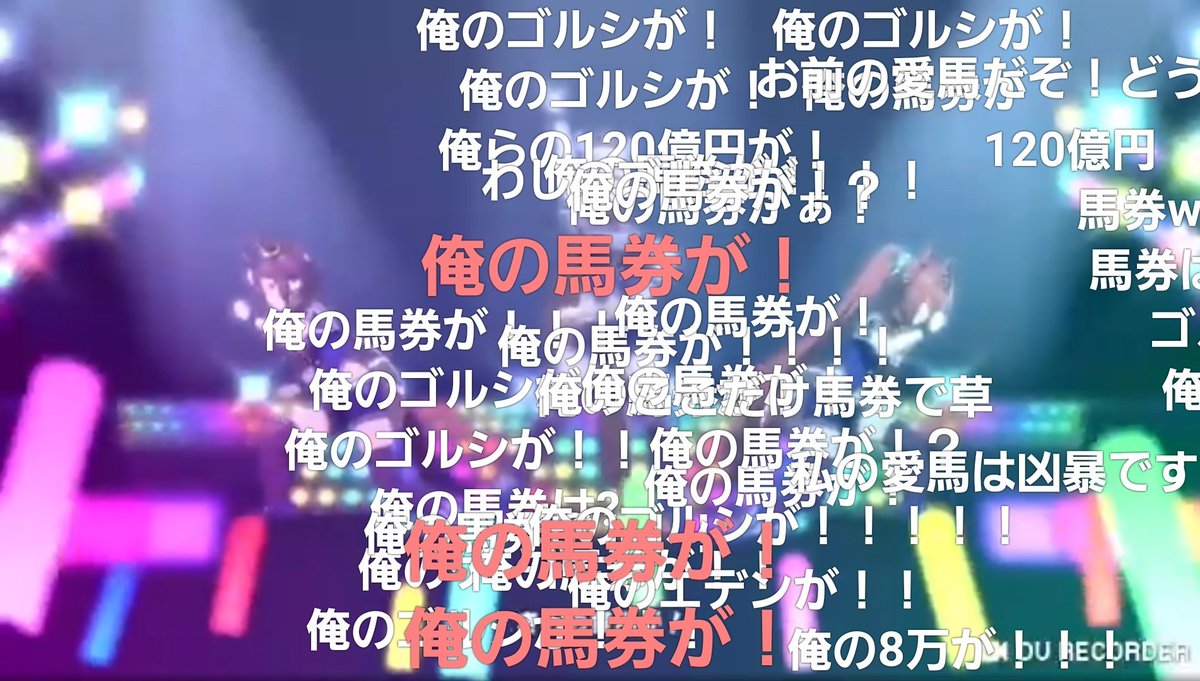 全員分のうまぴょい伝説観て分かったこと グラスワンダーの時はみんなコップ割ってるし ライスシャワーの時はみんな茶碗ひっくり返してる ゴルシの時は馬券散乱してる