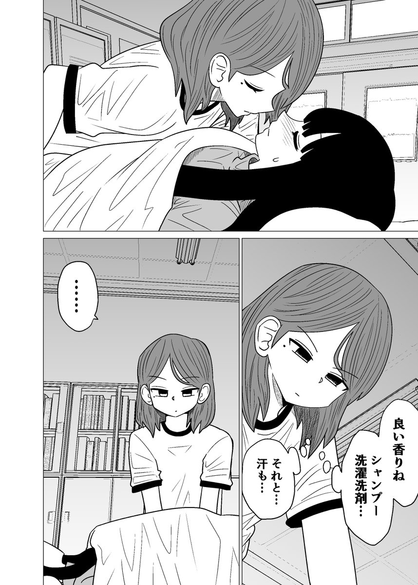 保健室で同級生に魔が差した話(1/4)※R-18 