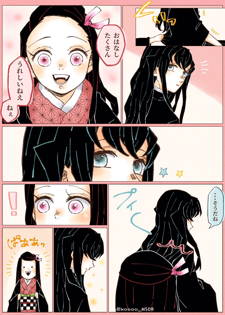 禰豆子と無一郎がお話するだけ  #鬼滅の刃 