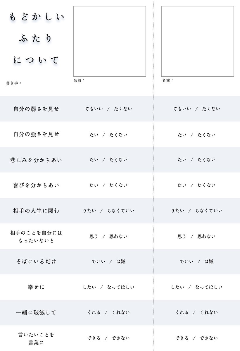 フリー素材です！！！もどかしい関係性にどうぞ 