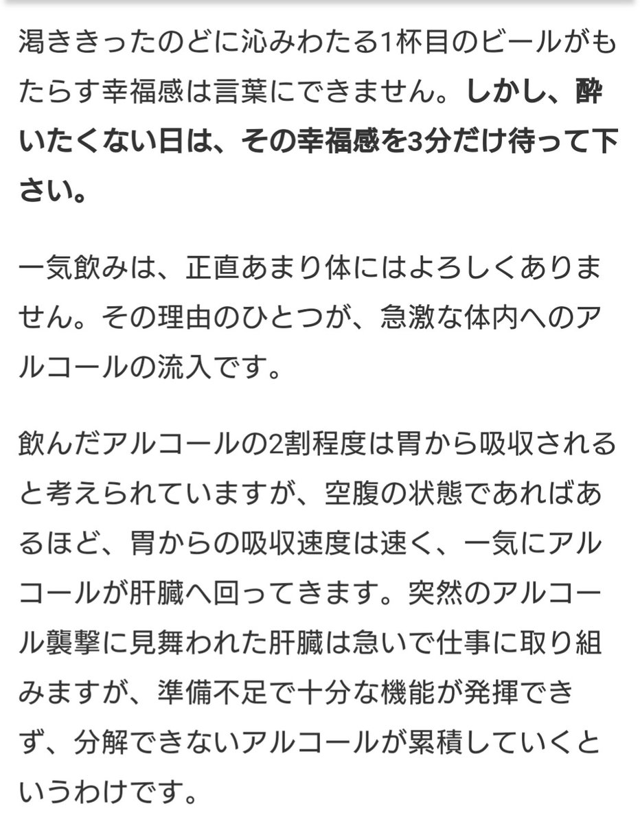 お酒が弱い全ての人へ。 